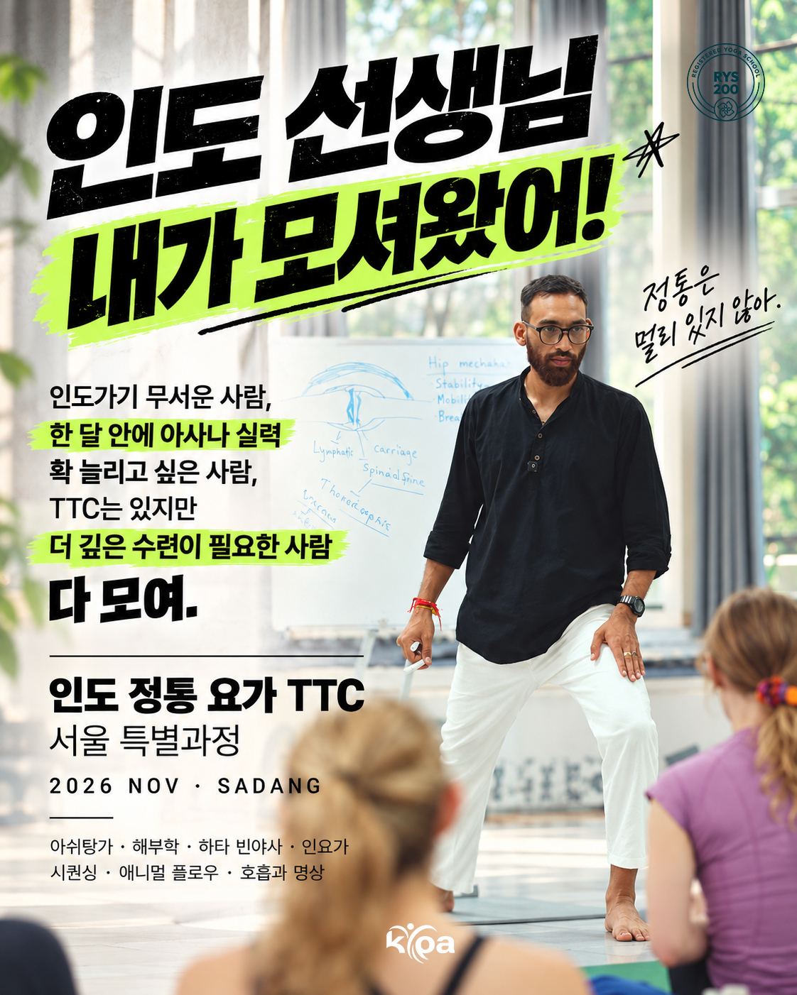 사당2